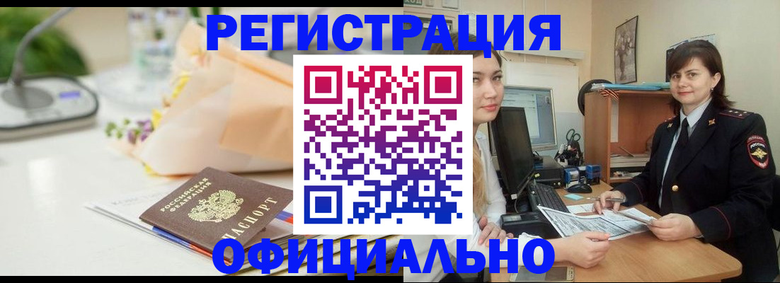 где прописаться в Пущино