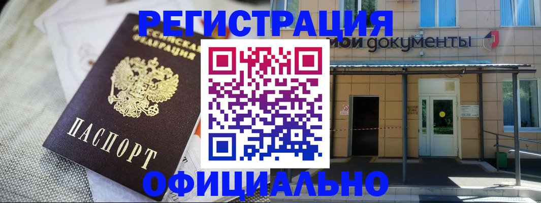 временная регистрация недорого в Пущино